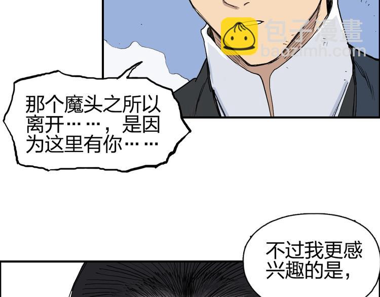 🍶超能立方 第208话 主角不是我？ 第37页