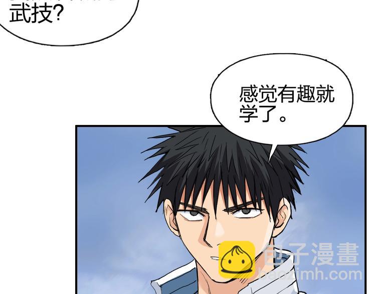 🍶超能立方 第208话 主角不是我？ 第39页