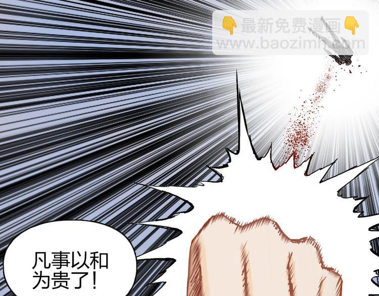 🍶超能立方 第208话 主角不是我？ 第4页