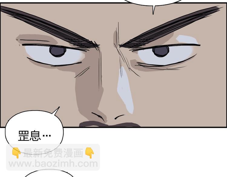 🍶超能立方 第208话 主角不是我？ 第41页