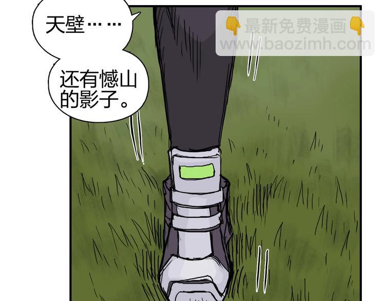 🍶超能立方 第208话 主角不是我？ 第42页