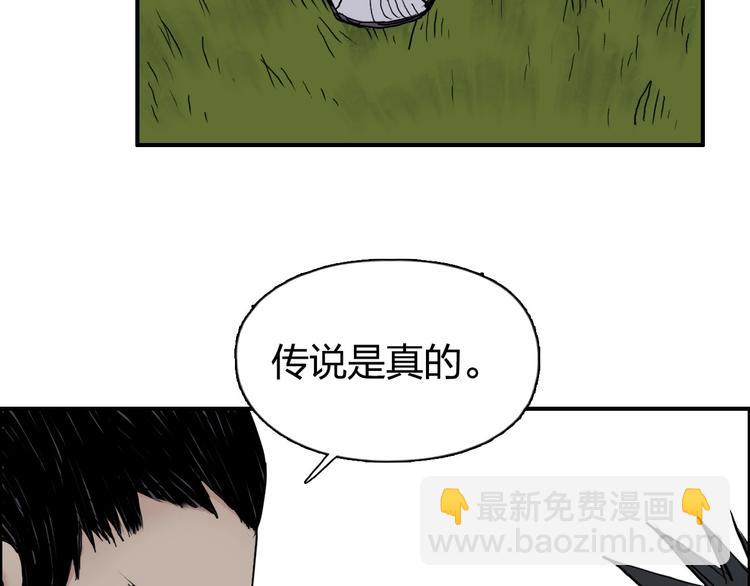 🍶超能立方 第208话 主角不是我？ 第43页
