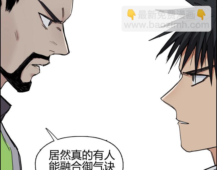 🍶超能立方 第208话 主角不是我？ 第44页