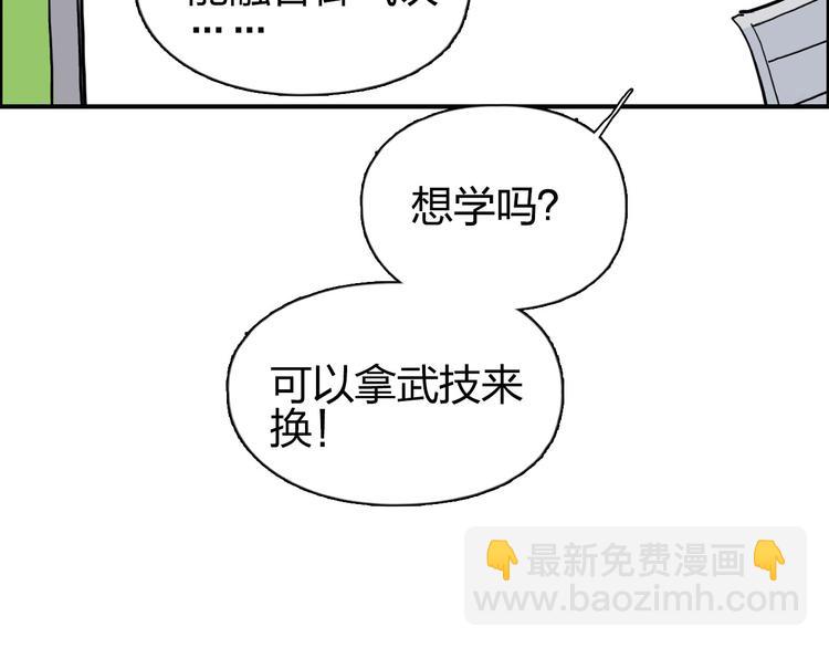 🍶超能立方 第208话 主角不是我？ 第45页
