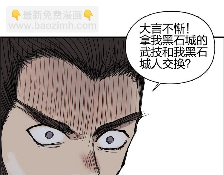 🍶超能立方 第208话 主角不是我？ 第46页