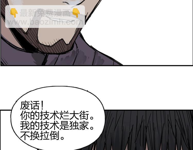 🍶超能立方 第208话 主角不是我？ 第47页