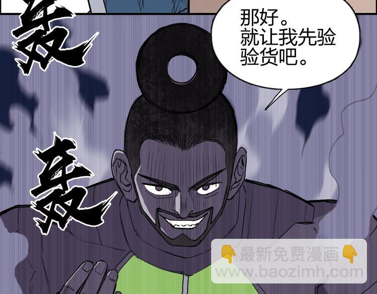 🍶超能立方 第208话 主角不是我？ 第49页