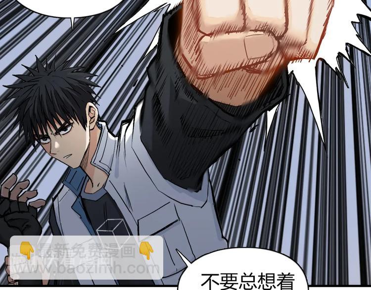 🍶超能立方 第208话 主角不是我？ 第5页