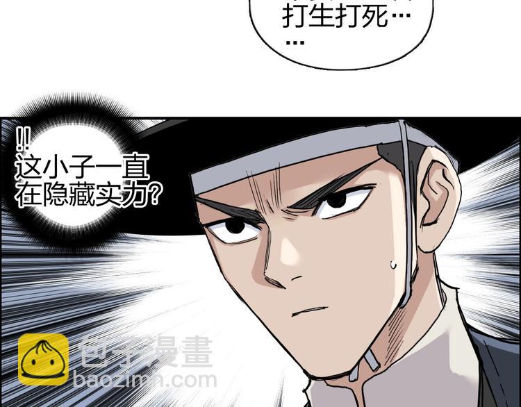 🍶超能立方 第208话 主角不是我？ 第6页