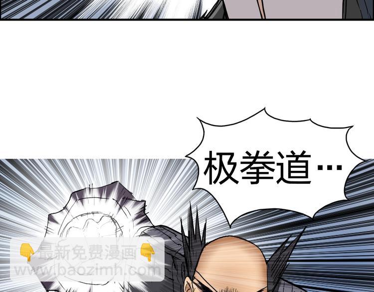 🍶超能立方 第208话 主角不是我？ 第7页