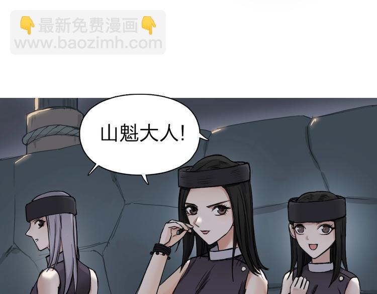 🍶超能立方 第210话 扮🐷吃🐯 第10页