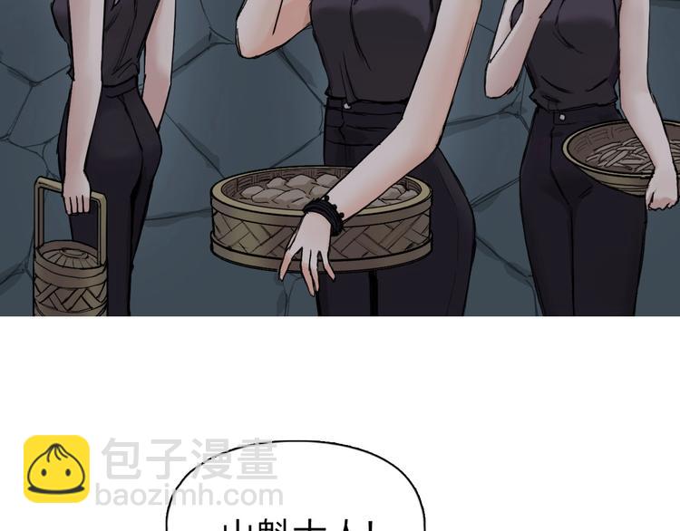 🍶超能立方 第210话 扮🐷吃🐯 第11页