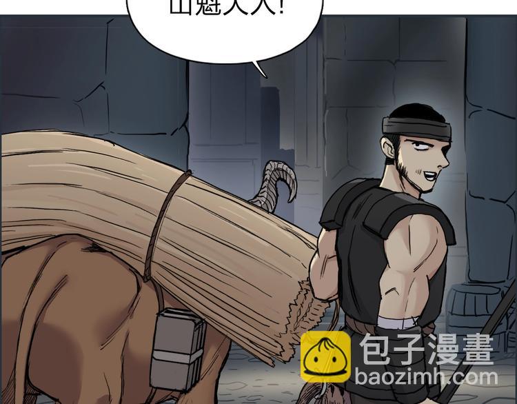 🍶超能立方 第210话 扮🐷吃🐯 第12页