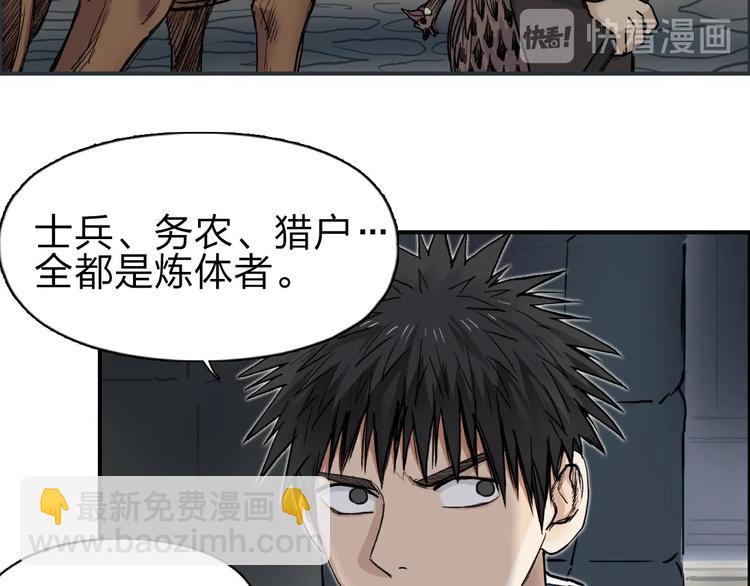 🍶超能立方 第210话 扮🐷吃🐯 第13页