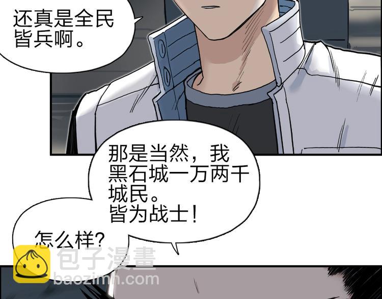 🍶超能立方 第210话 扮🐷吃🐯 第14页