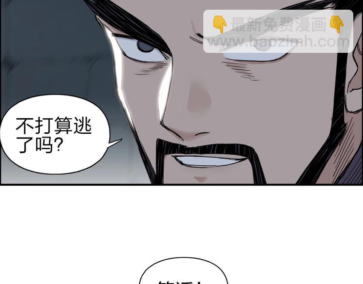 🍶超能立方 第210话 扮🐷吃🐯 第15页