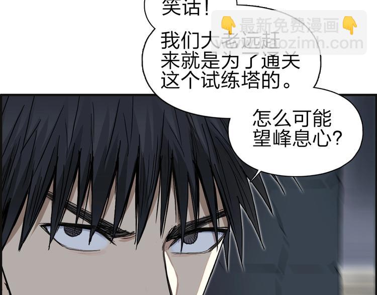 🍶超能立方 第210话 扮🐷吃🐯 第16页