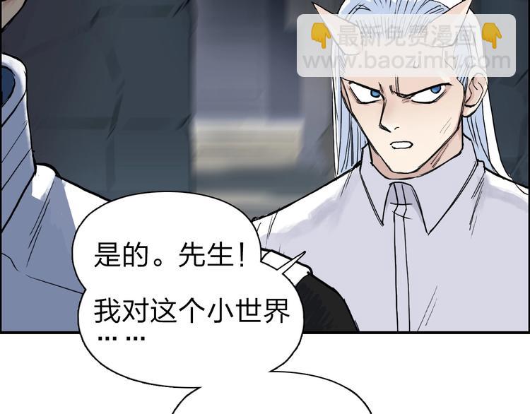 🍶超能立方 第210话 扮🐷吃🐯 第18页