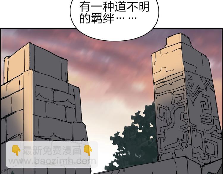 🍶超能立方 第210话 扮🐷吃🐯 第19页