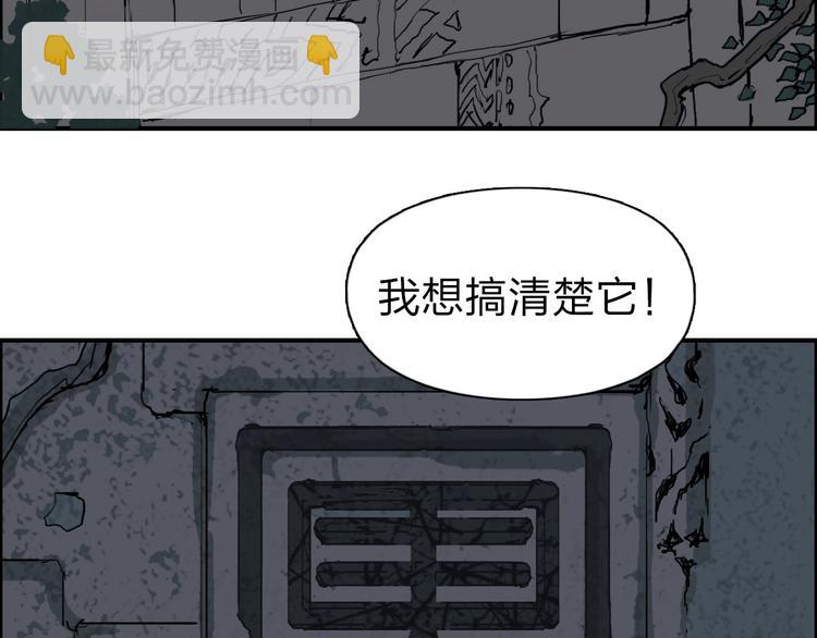 🍶超能立方 第210话 扮🐷吃🐯 第20页