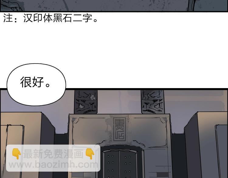 🍶超能立方 第210话 扮🐷吃🐯 第22页