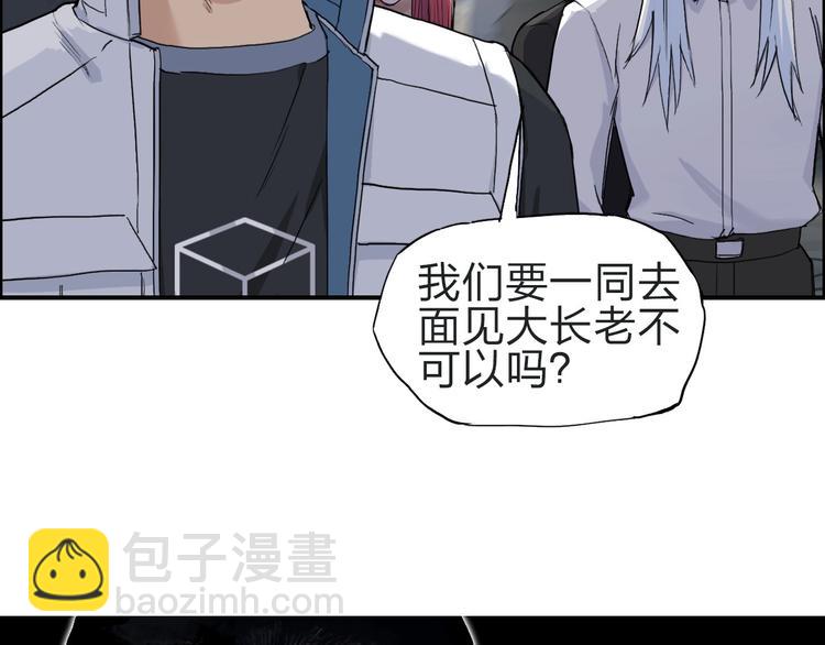 🍶超能立方 第210话 扮🐷吃🐯 第28页