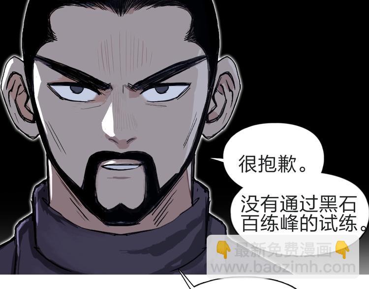 🍶超能立方 第210话 扮🐷吃🐯 第29页