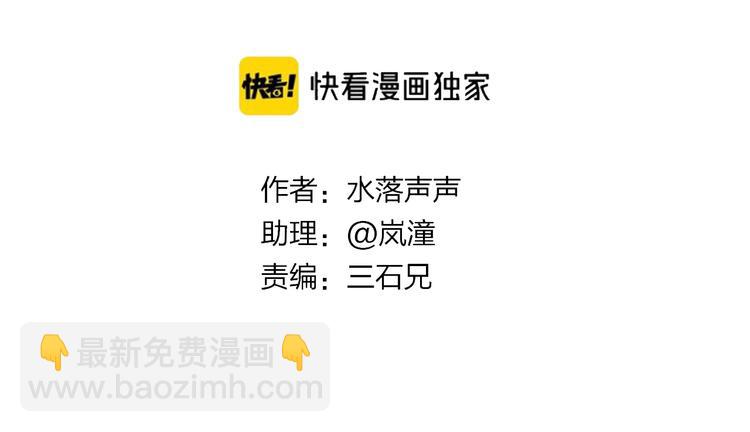 🍶超能立方 第210话 扮🐷吃🐯 第3页