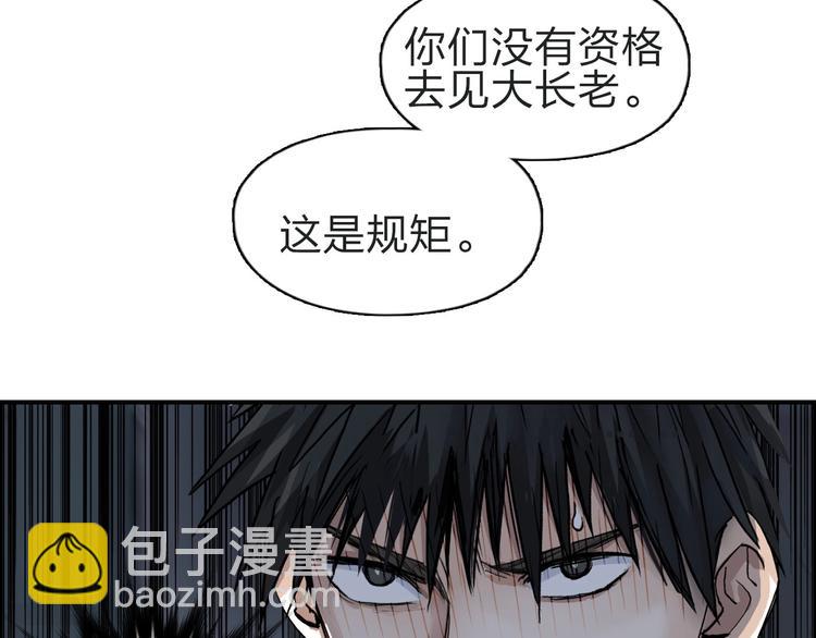🍶超能立方 第210话 扮🐷吃🐯 第30页