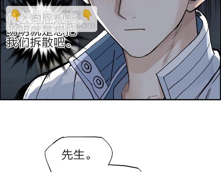 🍶超能立方 第210话 扮🐷吃🐯 第31页