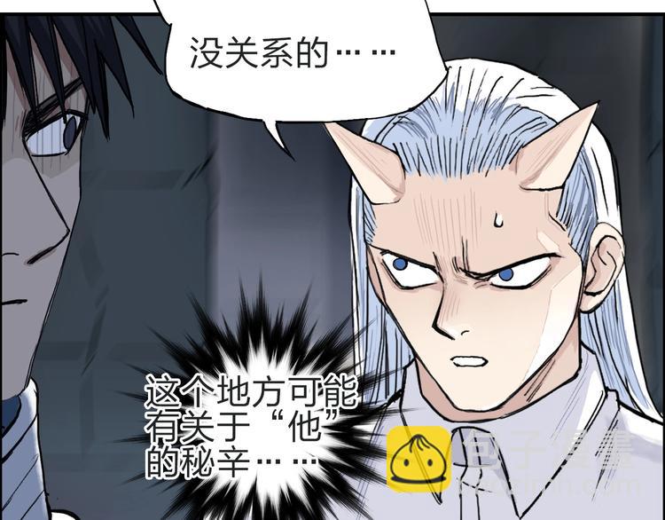 🍶超能立方 第210话 扮🐷吃🐯 第32页