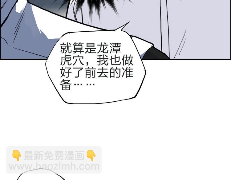 🍶超能立方 第210话 扮🐷吃🐯 第33页