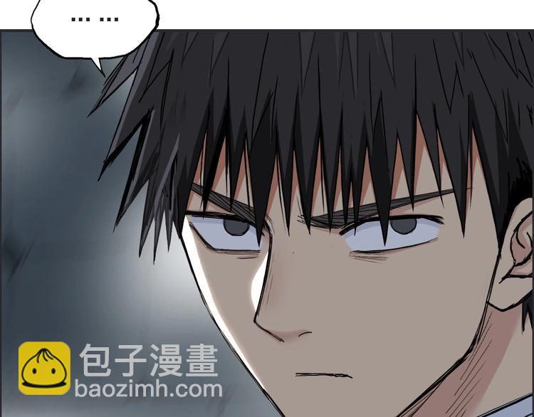 🍶超能立方 第210话 扮🐷吃🐯 第34页