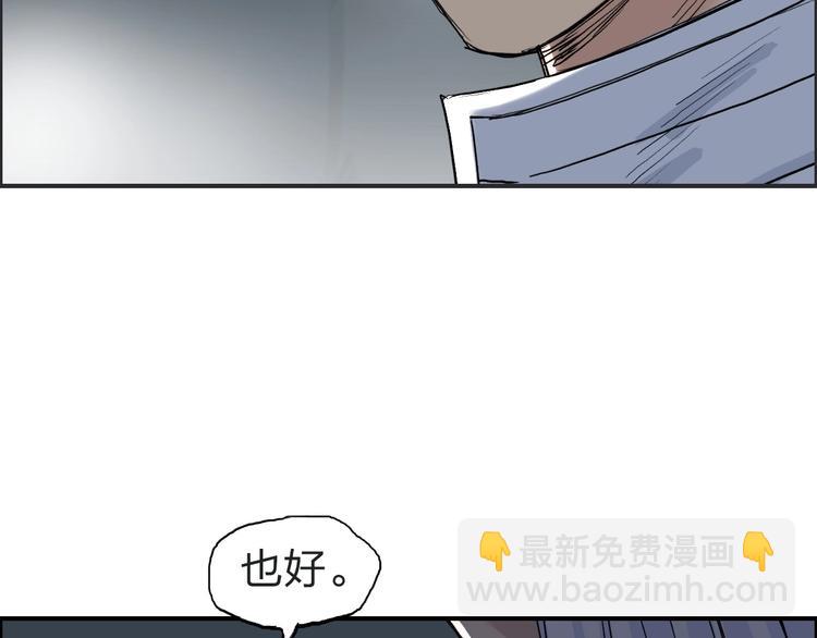 🍶超能立方 第210话 扮🐷吃🐯 第35页