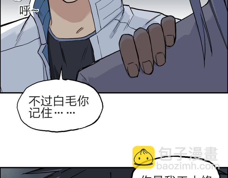 🍶超能立方 第210话 扮🐷吃🐯 第37页