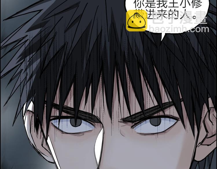 🍶超能立方 第210话 扮🐷吃🐯 第38页