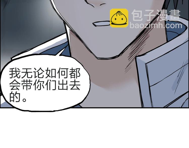 🍶超能立方 第210话 扮🐷吃🐯 第39页