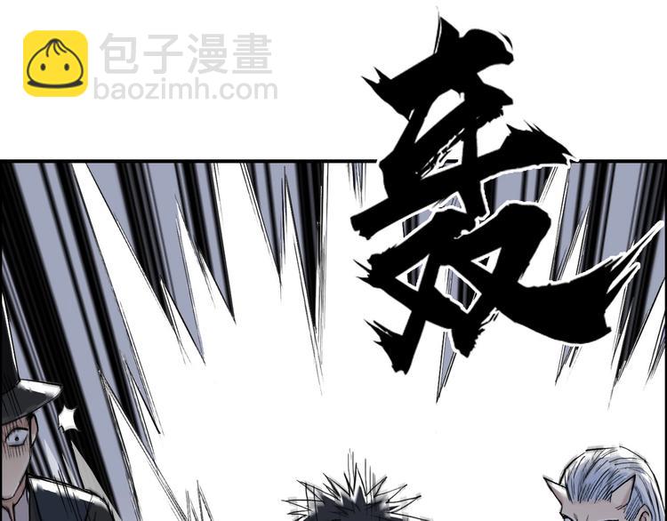 🍶超能立方 第210话 扮🐷吃🐯 第42页