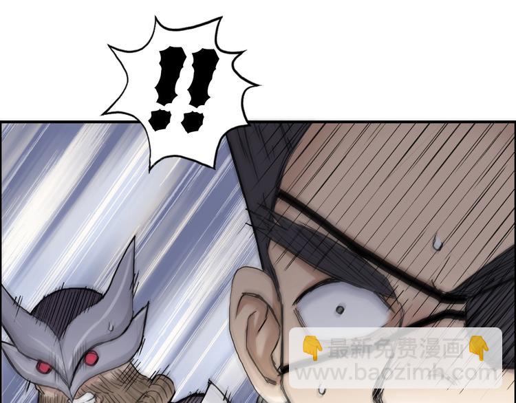 🍶超能立方 第210话 扮🐷吃🐯 第46页