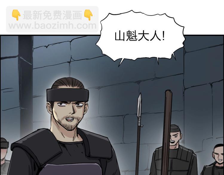 🍶超能立方 第210话 扮🐷吃🐯 第7页