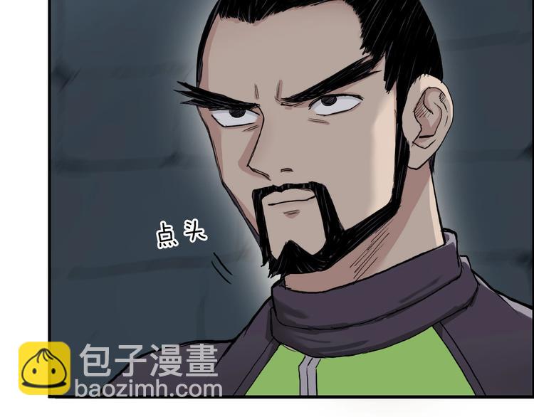 🍶超能立方 第210话 扮🐷吃🐯 第9页