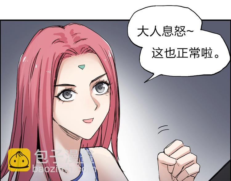 🍶超能立方 第212话 恭喜我被算计了 第11页