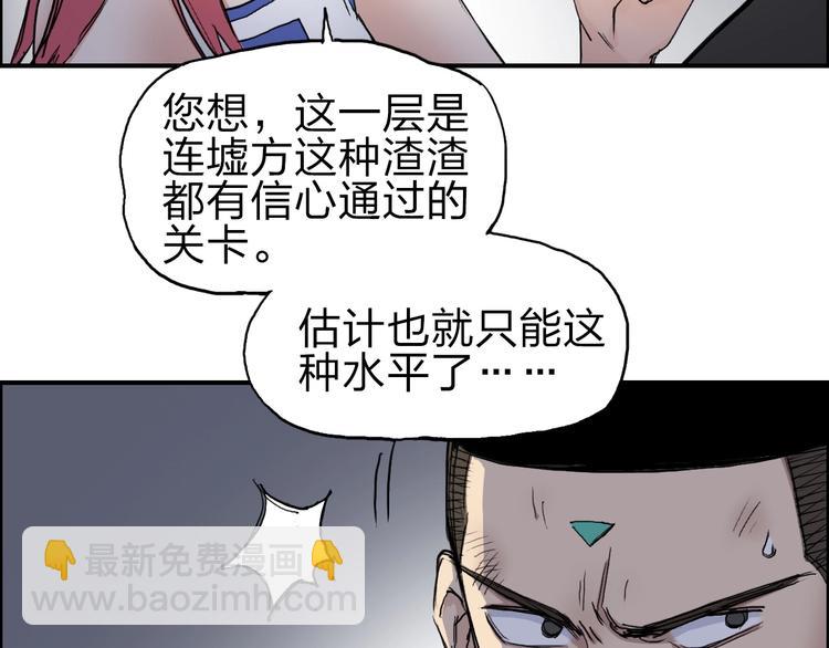 🍶超能立方 第212话 恭喜我被算计了 第12页