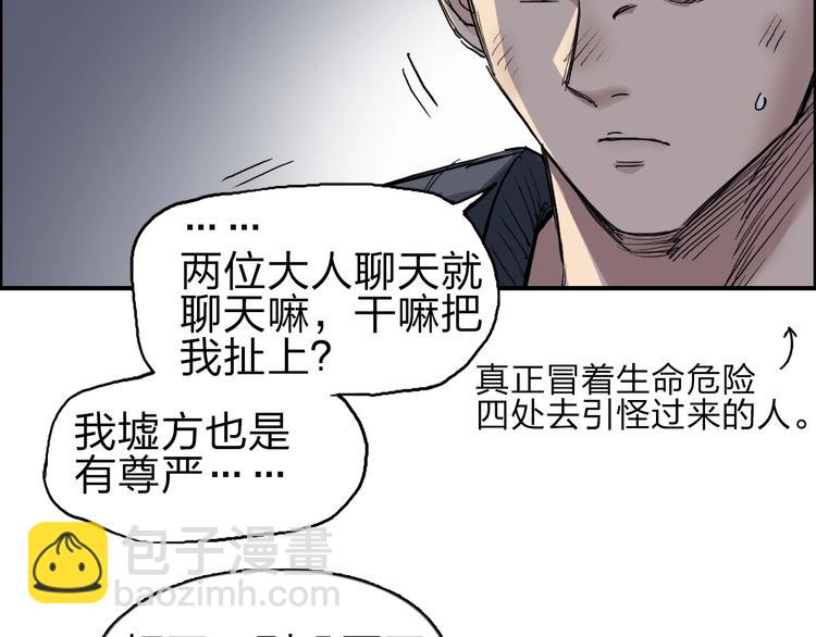 🍶超能立方 第212话 恭喜我被算计了 第13页