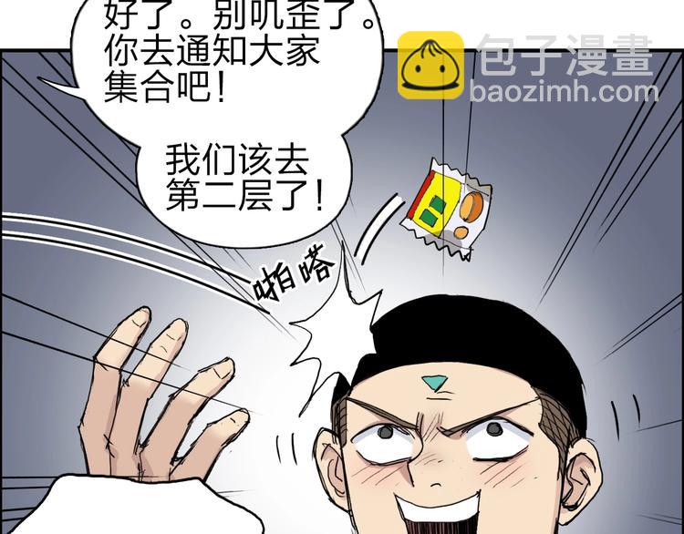 🍶超能立方 第212话 恭喜我被算计了 第14页