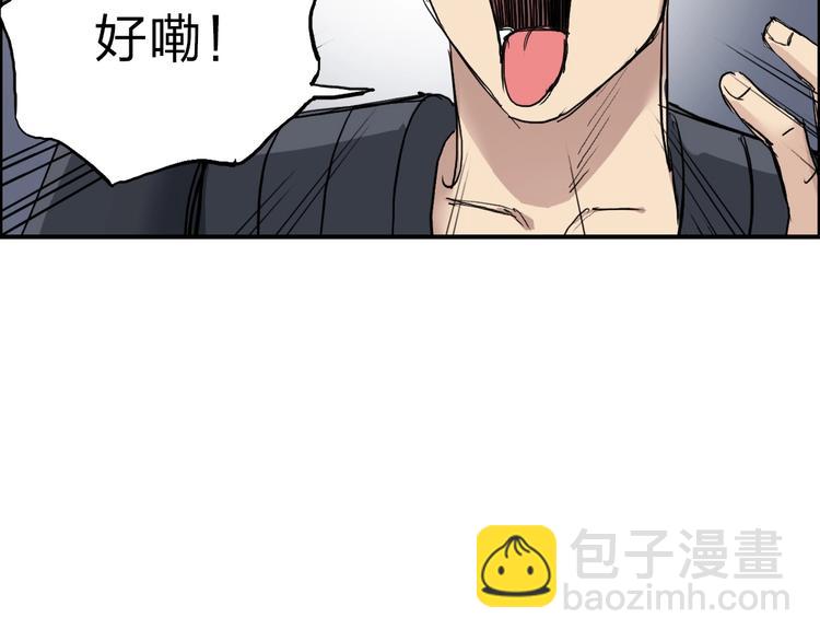 🍶超能立方 第212话 恭喜我被算计了 第15页