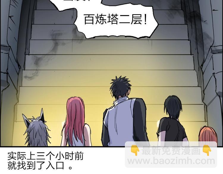 🍶超能立方 第212话 恭喜我被算计了 第17页