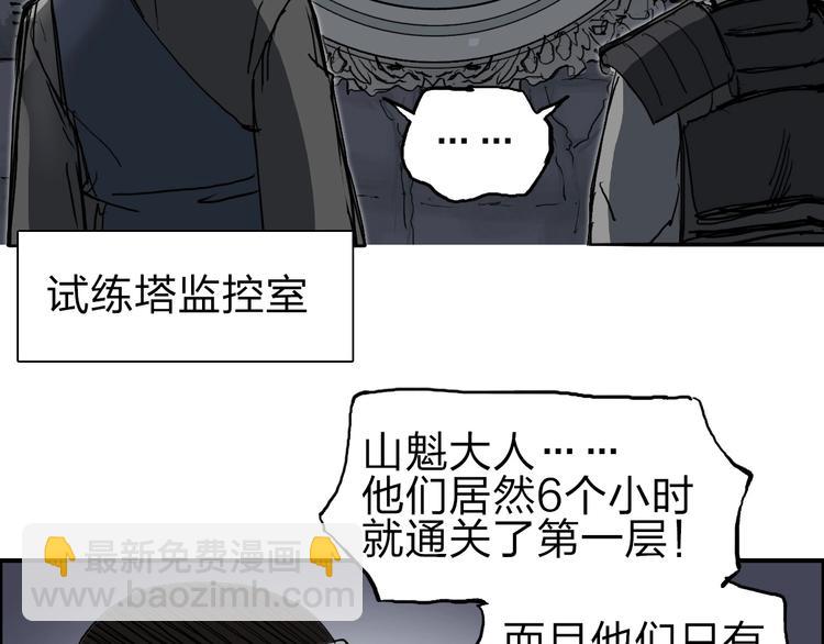 🍶超能立方 第212话 恭喜我被算计了 第20页