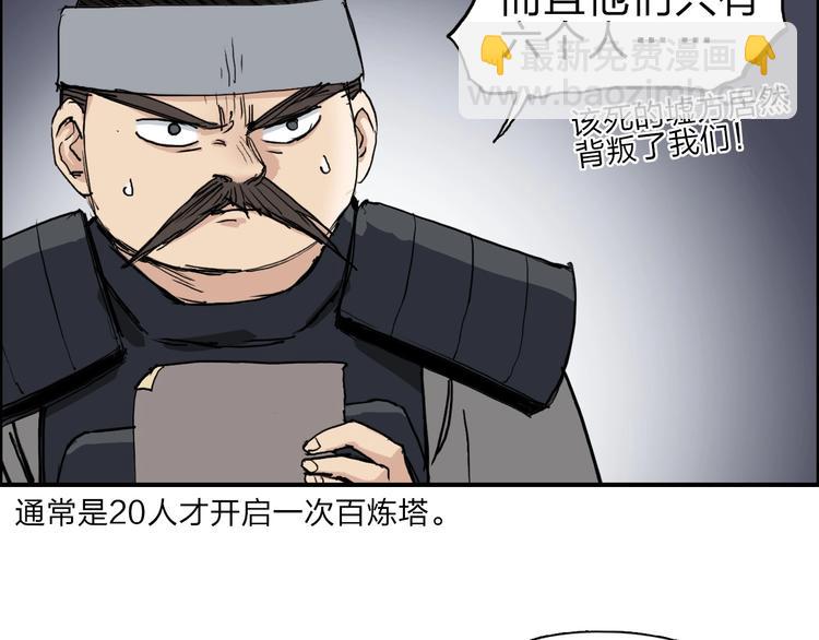 🍶超能立方 第212话 恭喜我被算计了 第21页