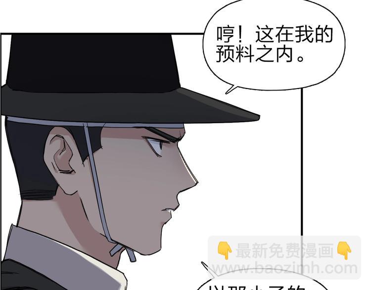🍶超能立方 第212话 恭喜我被算计了 第22页